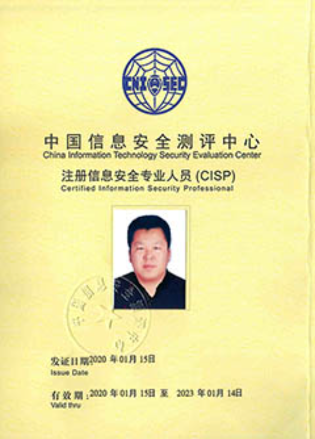 仙桃CISP